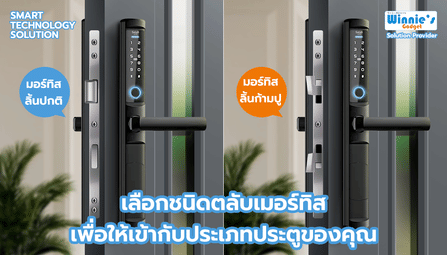  กลอนประตูสมาร์ทดิจิตอลล็อค SebO Jidoor S7 Max_8